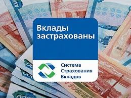 АСВ насчитал фиктивных вкладов на 4 млрд рублей - «Финансы и Банки»