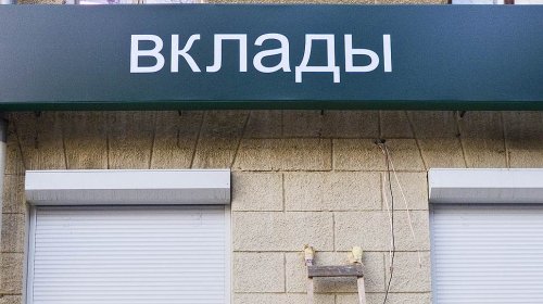 Клиенты банков зачастили в МВД - «Финансы»