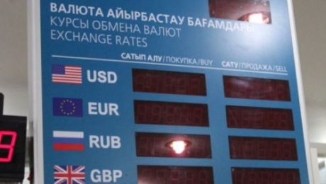 Обменные пункты в Астане и Алматы на выходных перестали покупать доллары - «Финансы»