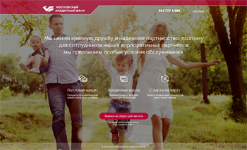 МКБ запустил портал для сотрудников корпоративных клиентов - «Московский кредитный банк»
