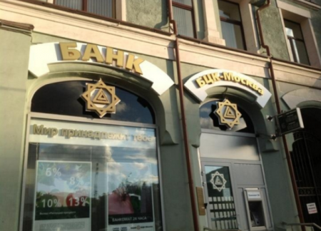 Банк ЦентрКредит мог продать свою «дочку» в России за $2,1 млн - «Финансы»