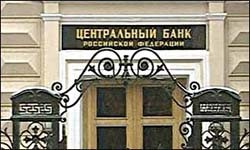 Банкиры выступают за ограничение влияния Центробанка - «Новости Банков»