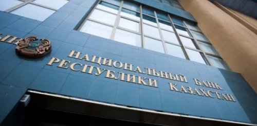 Акишев ответил на вопрос о независимости Национального Банка - «Финансы»