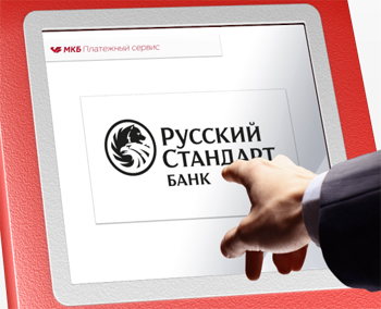 Кредиты В«Банка Русский СтандартВ» теперь можно погашать в терминалах МКБ - «Московский кредитный банк»