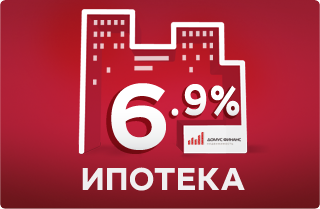 МОСКОВСКИЙ КРЕДИТНЫЙ БАНК предложил ставку 6,9% по ипотеке с господдержкой - «Московский кредитный банк»