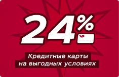 МОСКОВСКИЙ КРЕДИТНЫЙ БАНК снизил ставку по кредитным картам до 24% - «Московский кредитный банк»