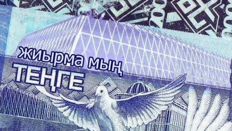 20-тысячная купюра тенге признана лучшей на международном конкурсе банкнот - «Финансы»