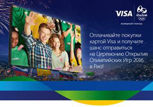 Платите картами Visa МКБ и выиграйте поездку на Олимпиаду в Рио-де-Жанейро! - «Московский кредитный банк»