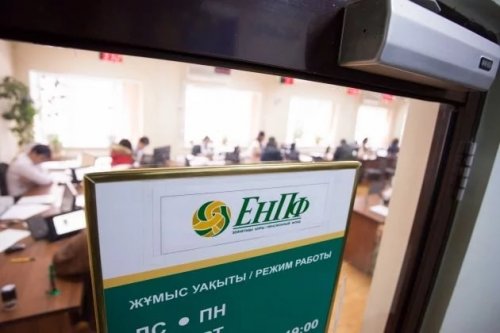 5,95 трлн тенге пенсионных накоплений казахстанцев аккумулированы в ЕНПФ на 1 февраля - «Финансы»