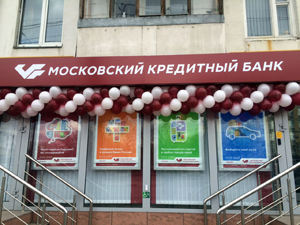 МКБ открыл новый офис в Москве возле станции метро В«Бульвар РокоссовскогоВ» - «Московский кредитный банк»