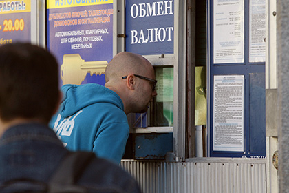 В Москве массово сдают украденные на Донбассе доллары - «Финансы»