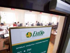 Банки получили почти 62 млрд тенге от ЕНПФ - «Финансы»