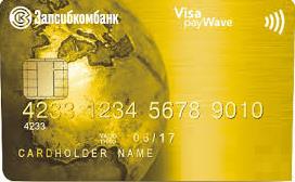 Выгодный «летний» тариф на снятие наличных по кредитным картам GOLD от Запсибкомбанка - «Запсибкомбанк»