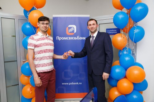 Промсвязьбанк наградил первых победителей акции «Добро пожаловать в ПСБ» - «Пресс-релизы»