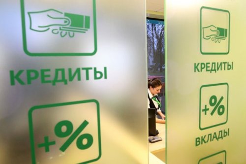 Средний размер кредита в Свердловской области вырос на 40% - «Финансы и Банки»