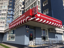 МКБ открыл офис возле метро В«Улица Академика ЯнгеляВ» - «Московский кредитный банк»