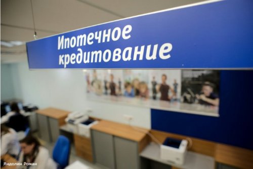 В Свердловской области ипотечное кредитование выросло на 40% - «Финансы и Банки»