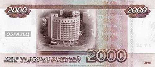 Осталось 10 дней, чтобы проголосовать за Екатеринбург на новых купюрах - «Финансы и Банки»