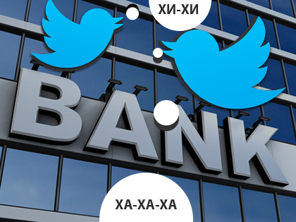 Птичку не жалко. Как ведут себя банки в Twitter - «Финансы и Банки»