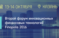 Банк России отобрал стартапы для форума Finopolis-2016 - «Финансы»