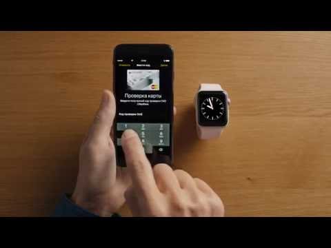 Как привязать карту Сбербанк MasterCard к Apple Pay  - «Видео - Сбербанк»