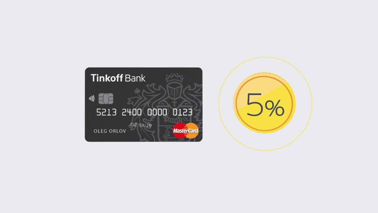 Как зарабатывать на дебетовой карте Tinkoff Black  - «Видео - Тинькофф Банка»