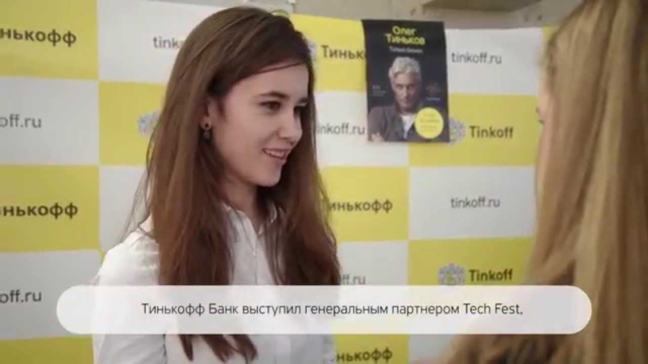 Тинькофф Банк в МГУ  - «Видео - Тинькофф Банка»