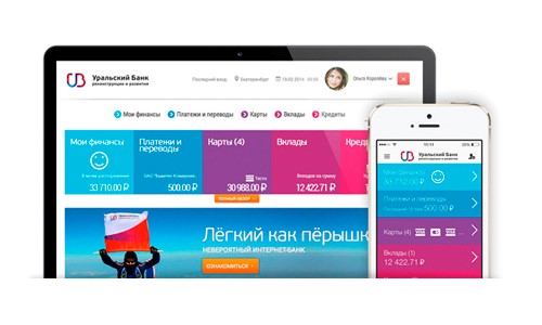 Интернет-банк УБРиР вошел в ТОП-10 самых выгодных - «Пресс-релизы»