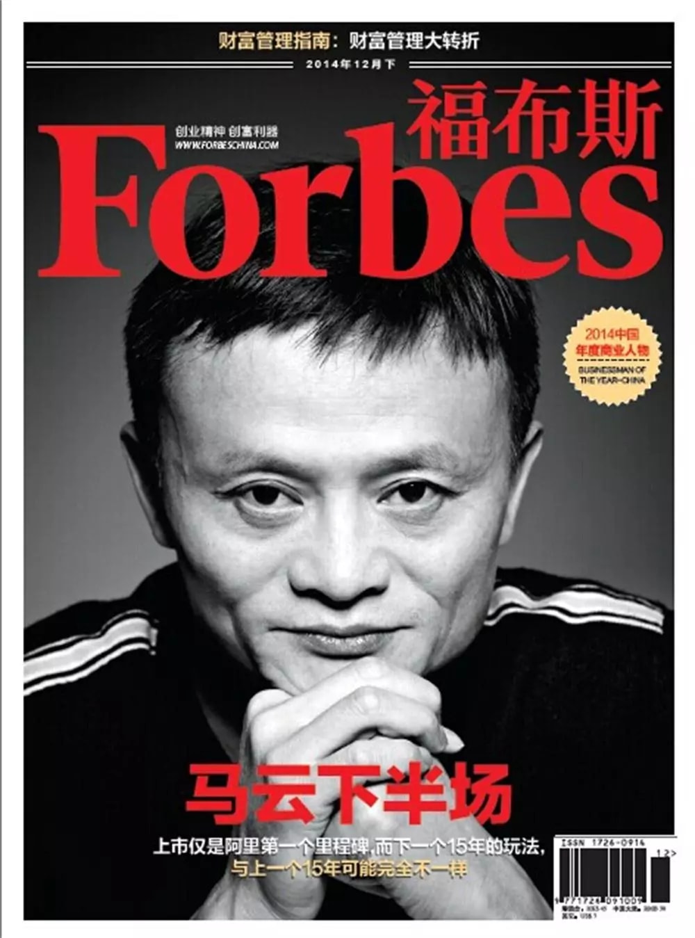 10 советов от самого богатого человека в Китае – Джека Ма - «Финансы»
