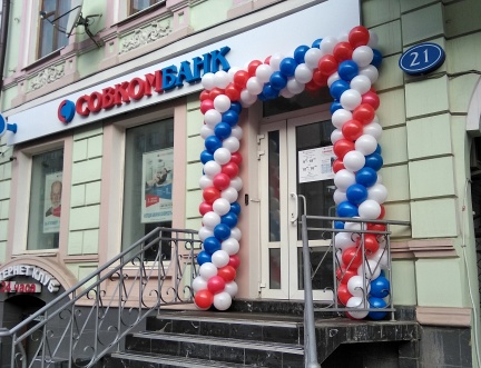 Открылось четыре новых отделения Совкомбанка - «Совкомбанк»