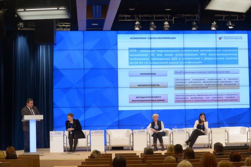 28 февраля состоялась IV Национальная практическая конференция «Внутренний контроль и аудит в России» - «Финансы»