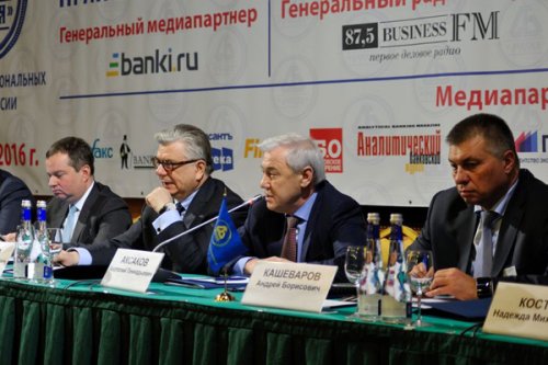 В Москве состоится XIX Всероссийская банковская конференция - «Финансы»