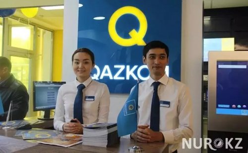 Qazkom заключил меморандум с Народным банком о сделке - «Финансы»