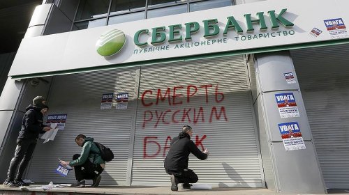 Межбанковские расчеты споткнулись о ДНР - «Финансы»