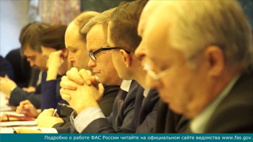 Итоги заседания Экспертного совета при ФАС России в сфере гособорон заказа  - «Видео - ФАС России»