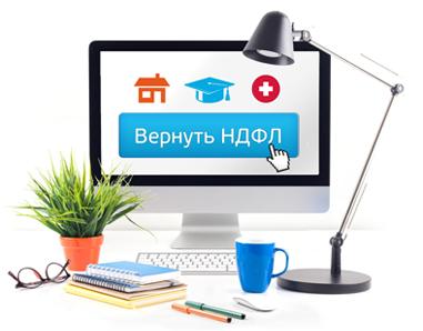 Cервис online заполнения налоговой декларации 3-НДФЛ для возврата налога реализован в интернет-банке