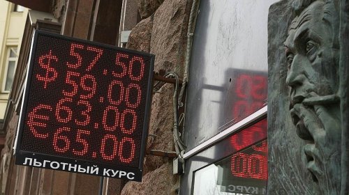 Рублю дали слабительного - «Финансы»