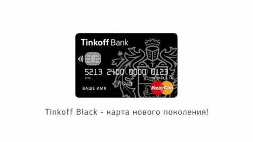 Карта Tinkoff Black  - «Видео - Тинькофф Банка»