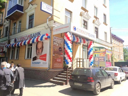 Совкомбанк открыл мае больше 30 новых офисов - «Совкомбанк»
