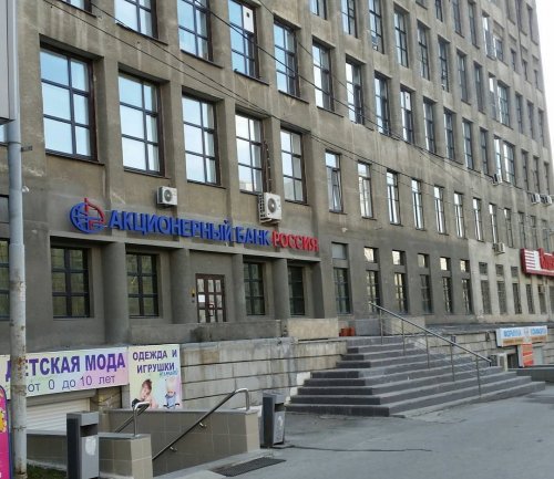 В Екатеринбурге открылся филиал Банка «Россия» - «Пресс-релизы»