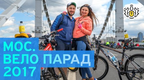 Тинькофф на Велопараде 2017  - «Видео - Тинькофф Банка»