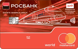 Классическая карта РЖД Росбанка признана самой выгодной в рейтинге Сравни.ру - «Новости Банков»