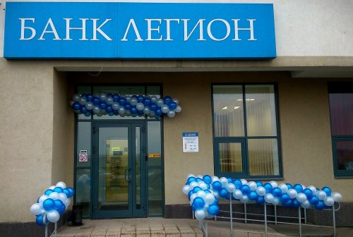 ЦБ отозвал лицензию у банка «Легион» - «Новости Банков»