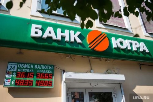 Завтра, 20 июля начнутся выплаты вкладчикам Банка «Югра» - «Финансы и Банки»