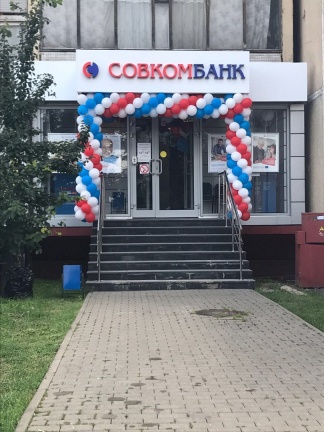 Совкомбанк открыл новый допофис в Москве в микрорайоне Отрадное - «Совкомбанк»