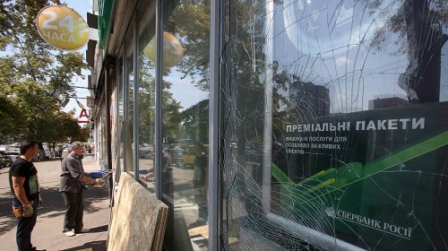 Украинский Сбербанк не продается - «Финансы»