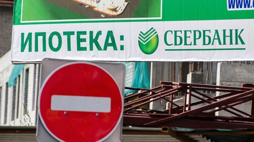 Сбербанк открыл сезон ипотечных скидок - «Финансы»