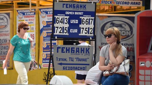 Генбанк перешел от Крыма к «России» - «Финансы»