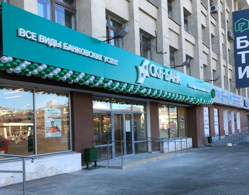 В Екатеринбурге открылось обновленное отделение СКБ-банка - «Новости Банков»