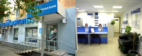 Операционный офис «Пермский» АктивКапитал Банка отмечает День рождения - «Пресс-релизы»